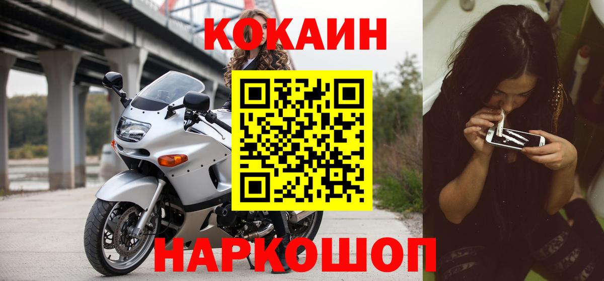 Санкт-Петербург  COCAIN Эквадор  Cocaine  КОКАИН Columbia  Вход с VPN 