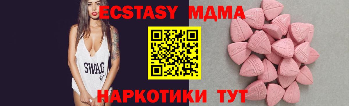 Экстази бентли  Вход с VPN  Ecstasy  Санкт-Петербург  Экстази таблы 