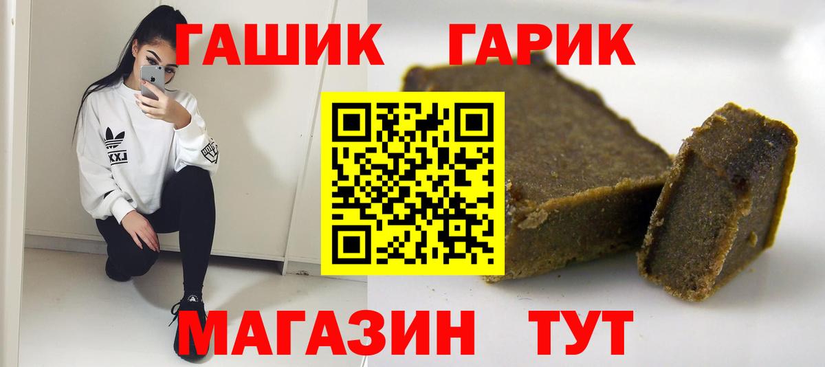 Санкт-Петербург  ГАШИШ хэш  Вход с VPN 