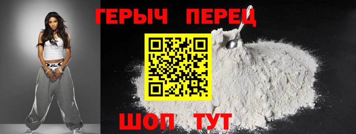 Санкт-Петербург  Героин VHQ  Вход с VPN 
