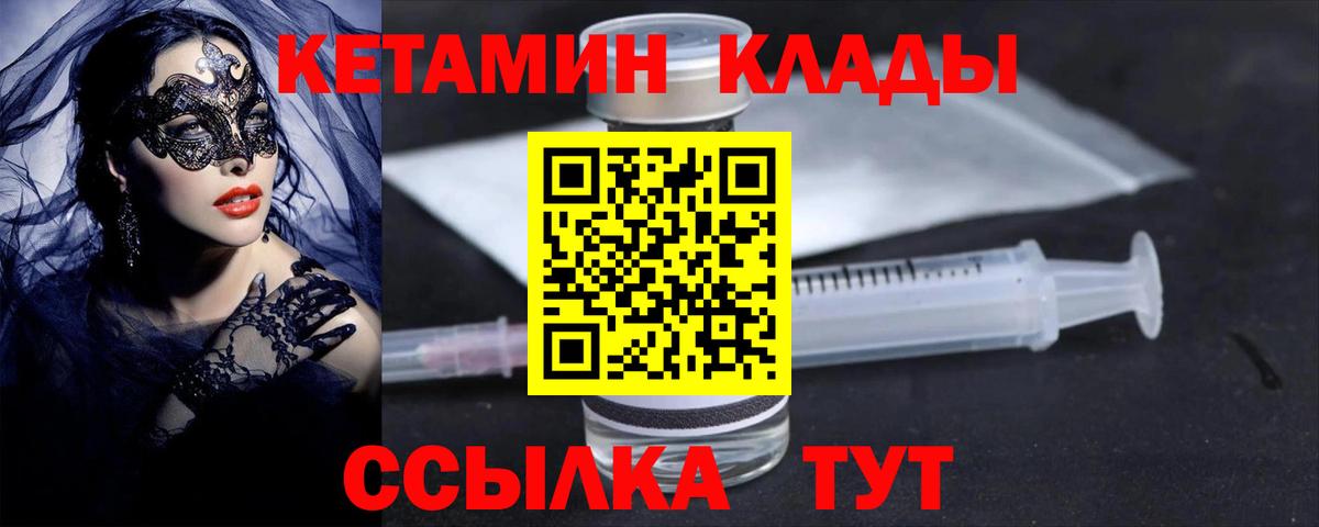 Кетамин ketamine  КЕТАМИН VHQ  Вход с VPN  Санкт-Петербург 