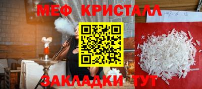 меф Новодвинск