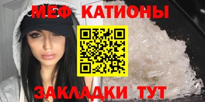 меф Новодвинск