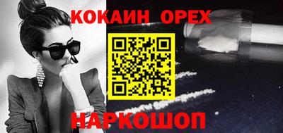 меф Новодвинск