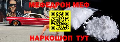 меф Новодвинск