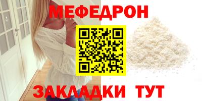 меф Новодвинск