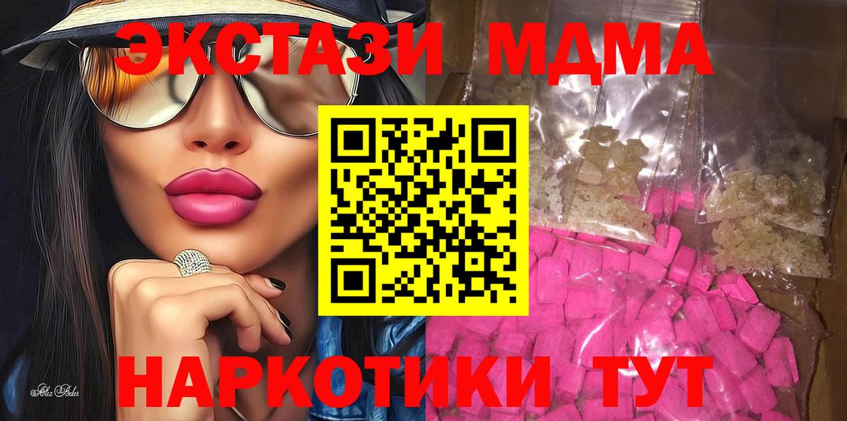 Санкт-Петербург  MDMA молли  MDMA  МДМА VHQ  Вход с VPN 