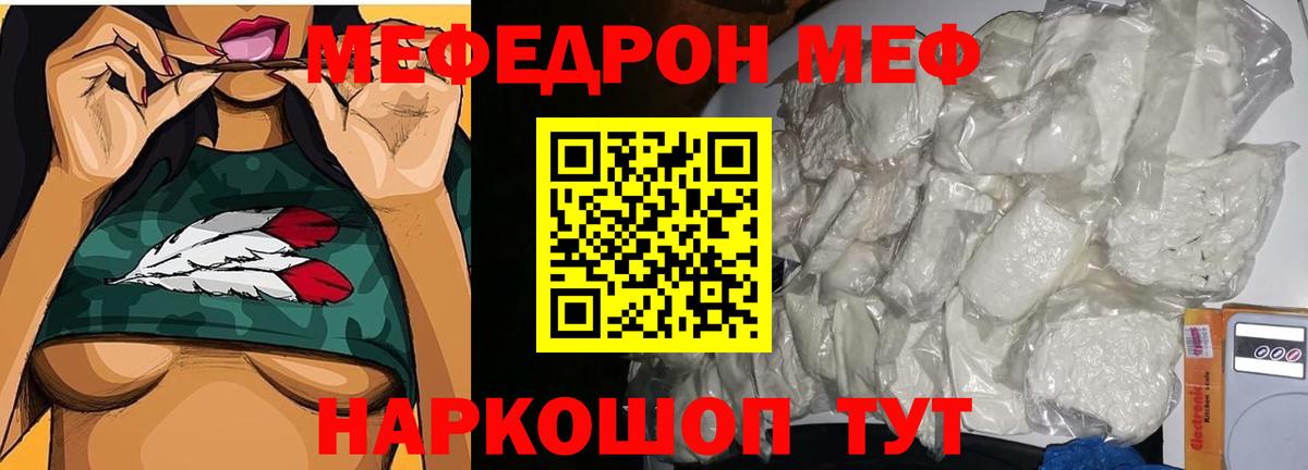 МЕФ кристаллы Санкт-Петербург