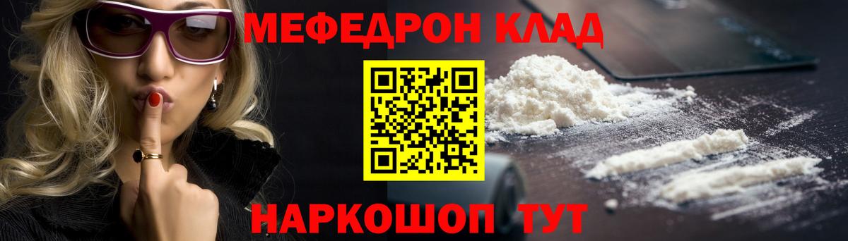 МЕФ  Вход с VPN  МЯУ-МЯУ mephedrone  Санкт-Петербург  Мефедрон 4 MMC 