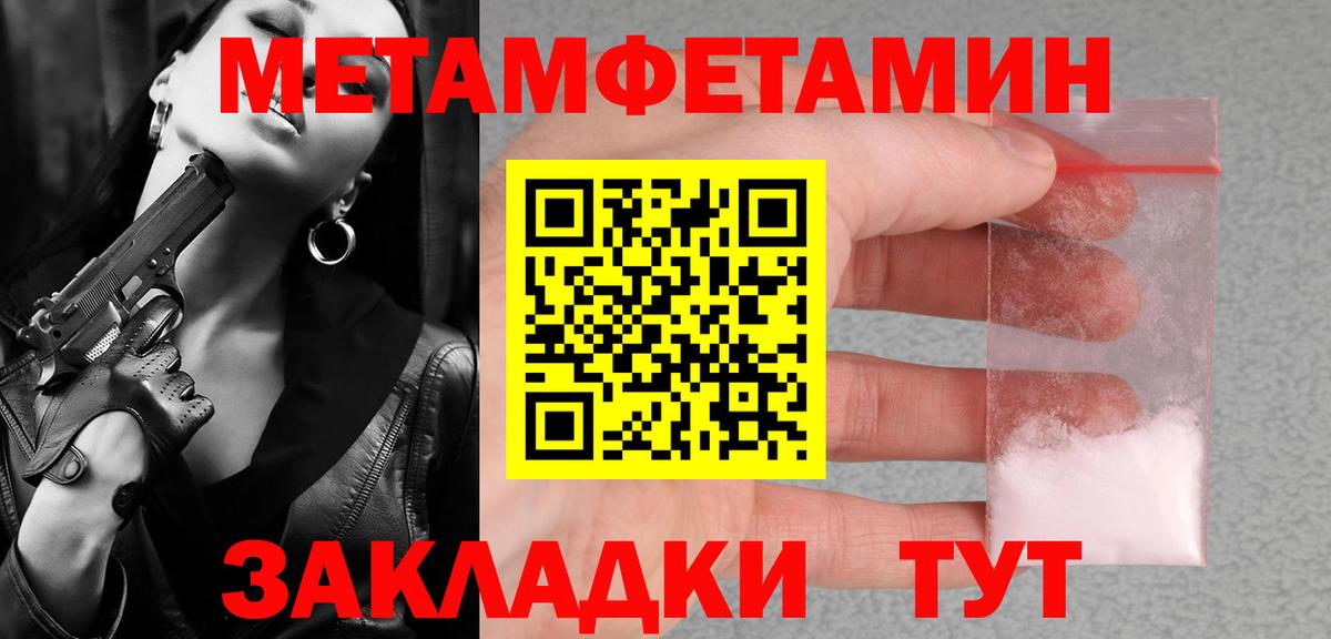 Первитин Methamphetamine  Метамфетамин  Санкт-Петербург  Вход с VPN 