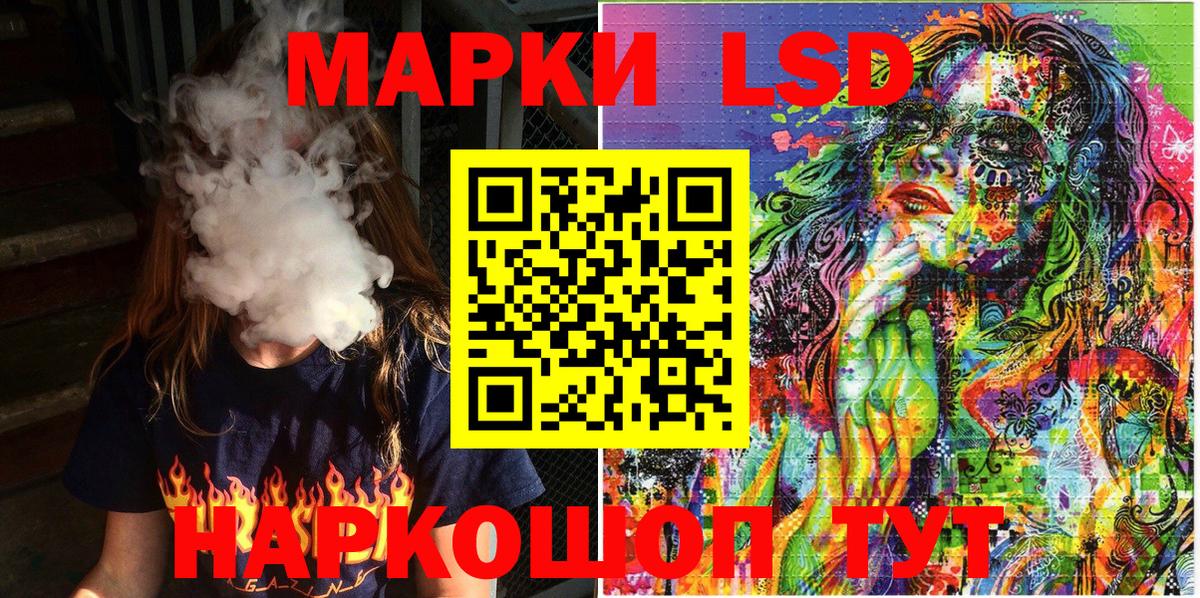 Наркотические марки 1,5мг Санкт-Петербург