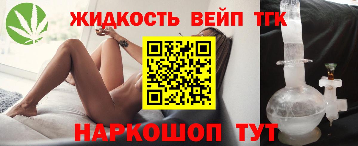 Дистиллят ТГК жижа  Вход с VPN  Санкт-Петербург 